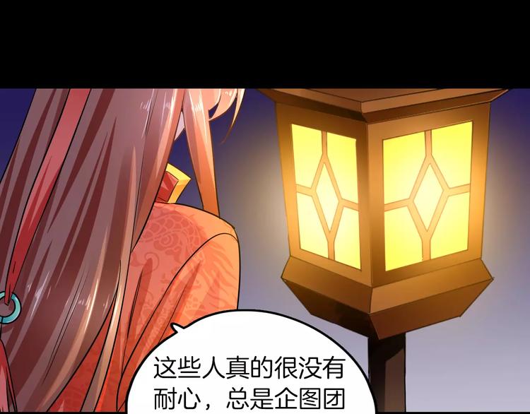 第28话 恢复的神力和你37