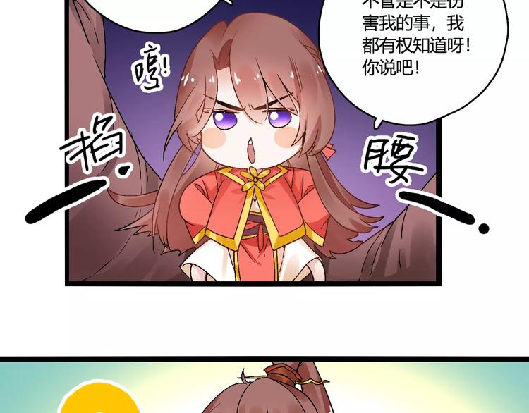 第18话 信任而又深不可测64