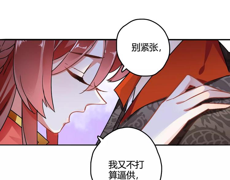 第21话 吻？30