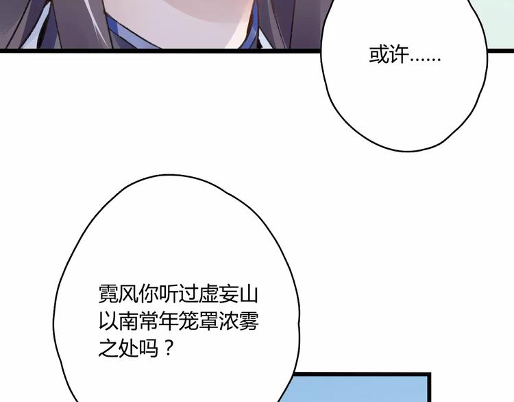 第15话  破魂草17