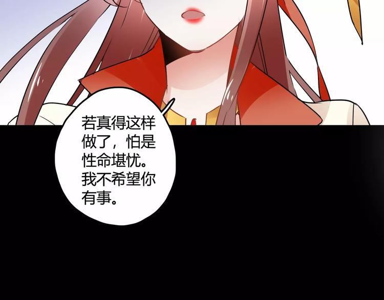 第29话 不想亏欠她95