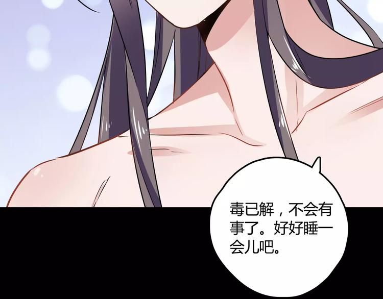 第26话 舍不得怪你93