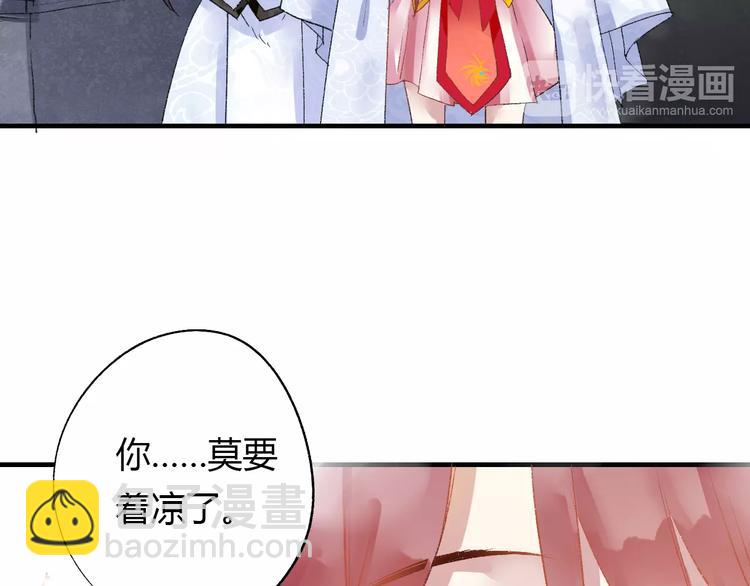 第6话 属于你的温度35