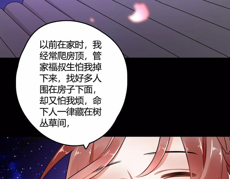 第21话 吻？65