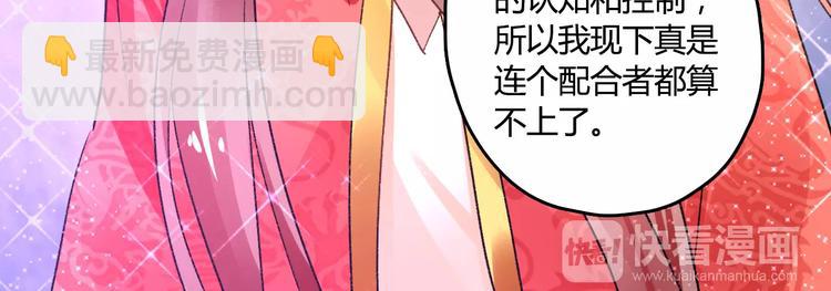 第20话 巫医70