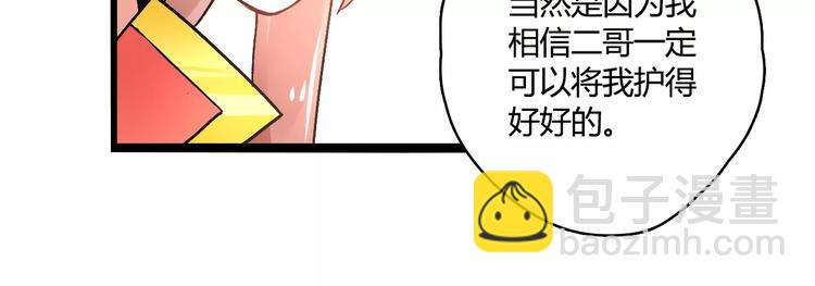 第18话 信任而又深不可测51
