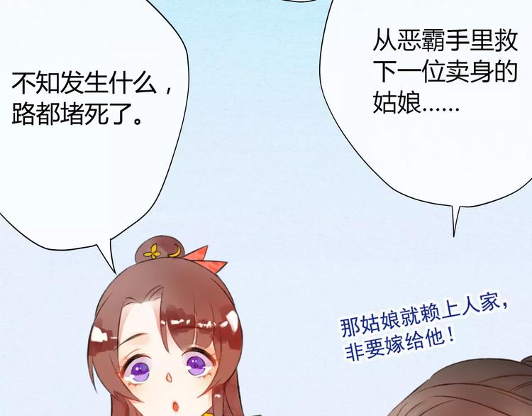 第1话 戏精少女&amp;amp;白衣公子7