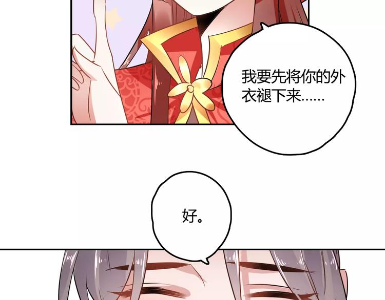 第24话 硬撑51