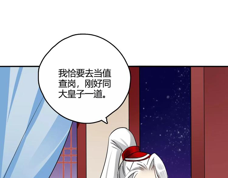第21话 吻？20