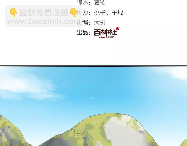 第6话 属于你的温度1