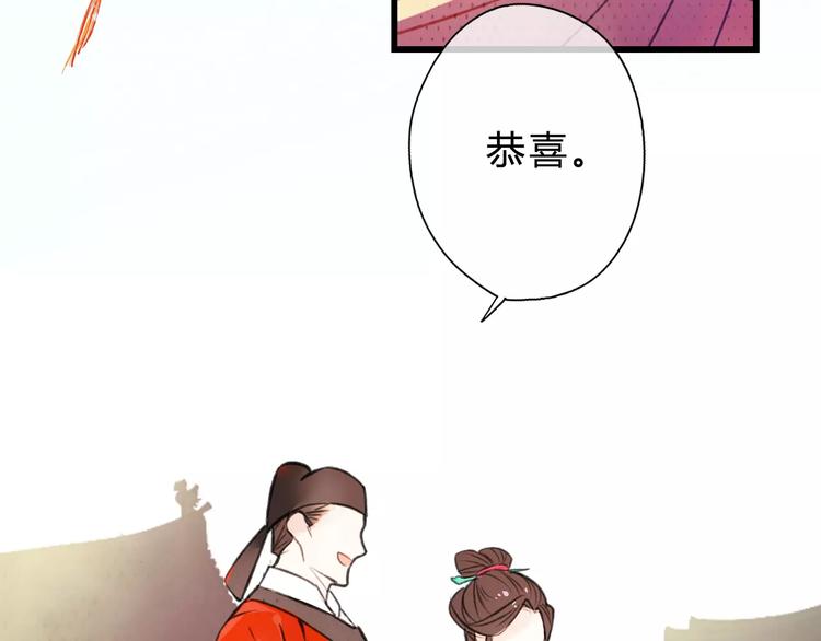 第2话 相府千金的成人礼42