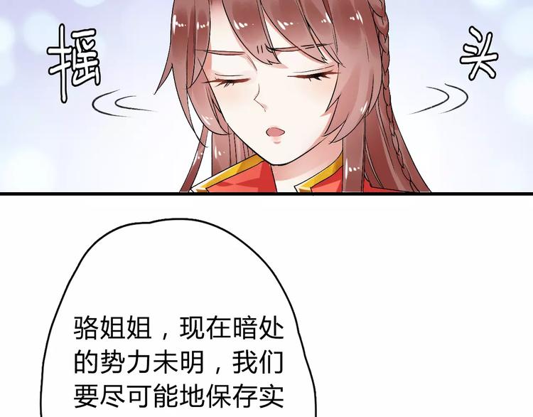 第9话  我想霸占你的美71