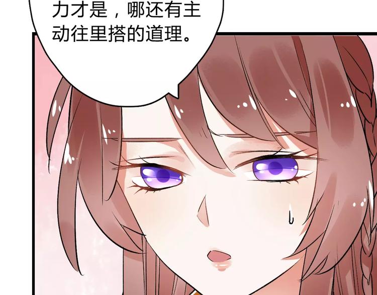 第9话  我想霸占你的美72