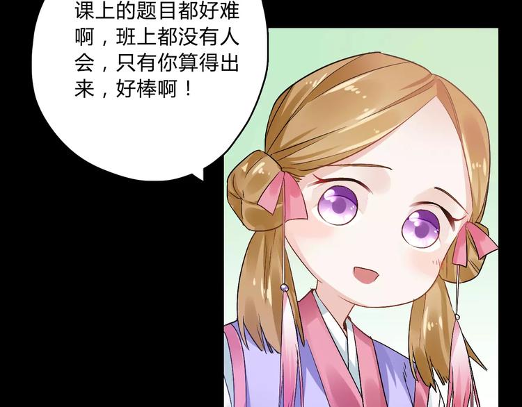 第10话 醉里回忆30