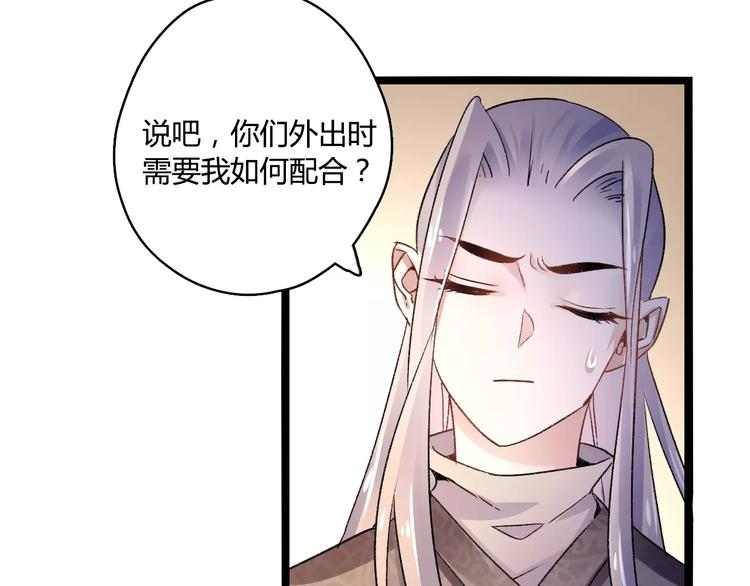 第15话  破魂草49