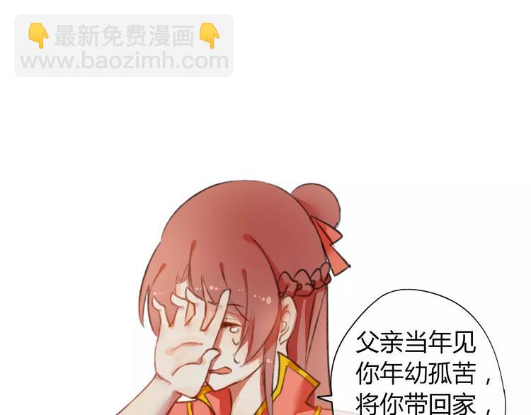 第1话 戏精少女&amp;amp;白衣公子37