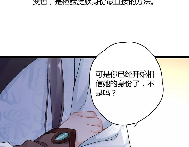 第15话  破魂草46