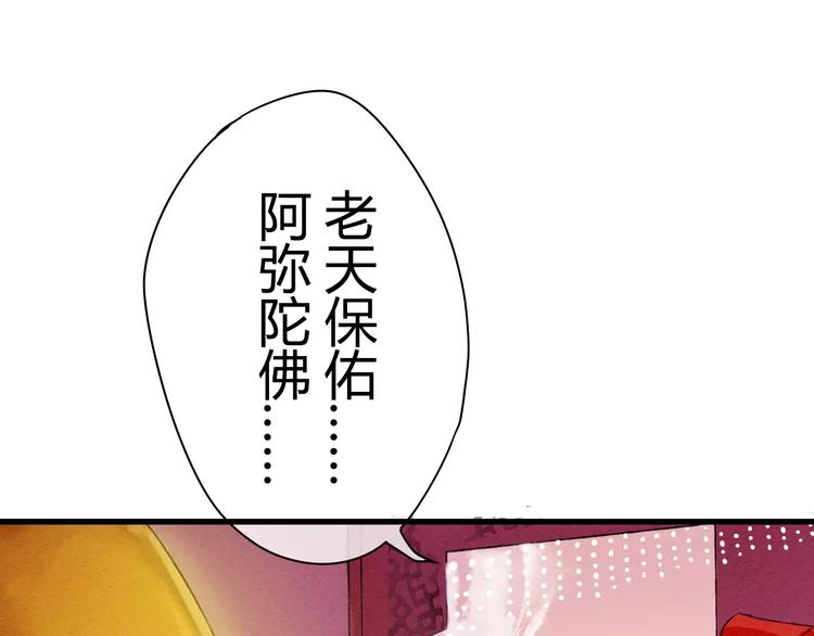 第1话 戏精少女&amp;amp;白衣公子72