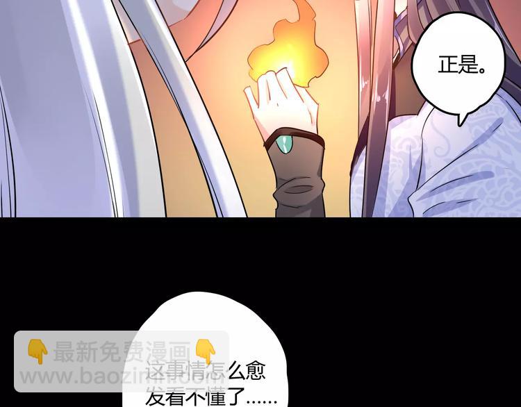 第24话 硬撑12