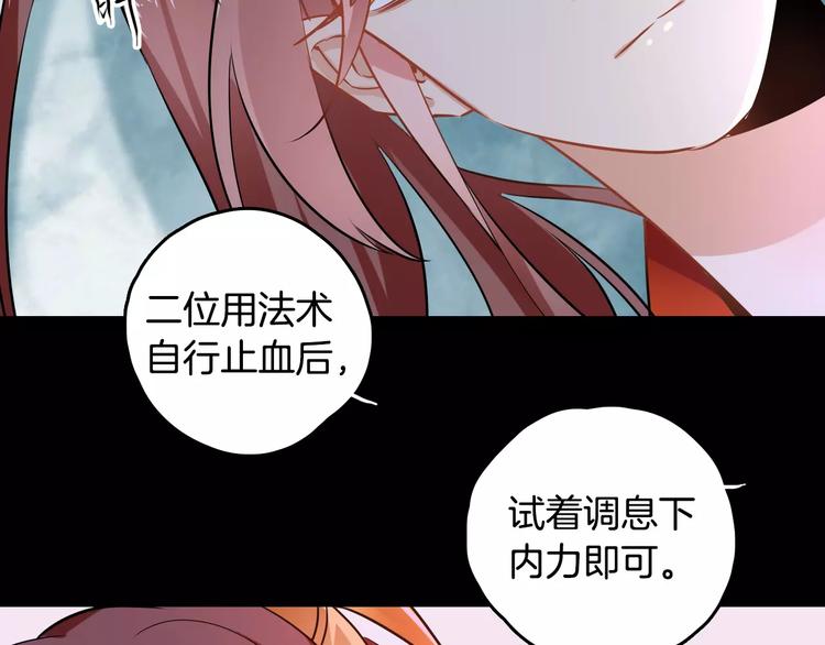 第28话 恢复的神力和你93