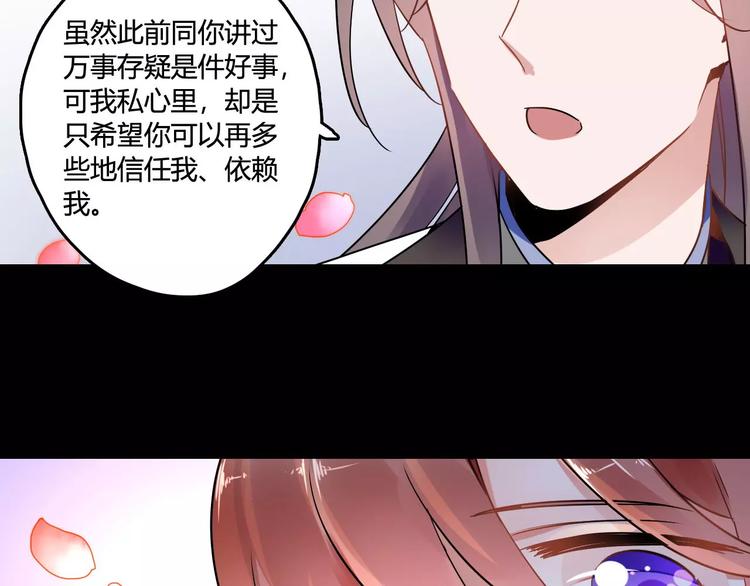 第21话 吻？88