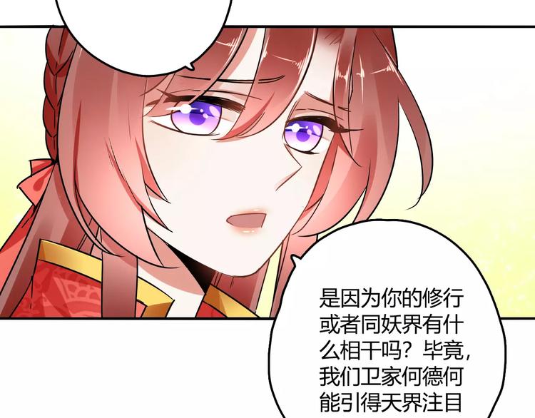 第21话 吻？46