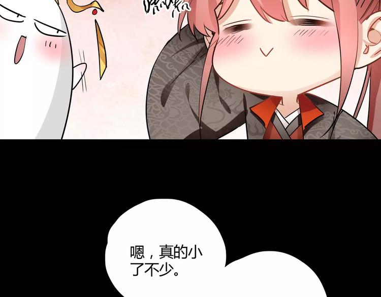 第29话 不想亏欠她34