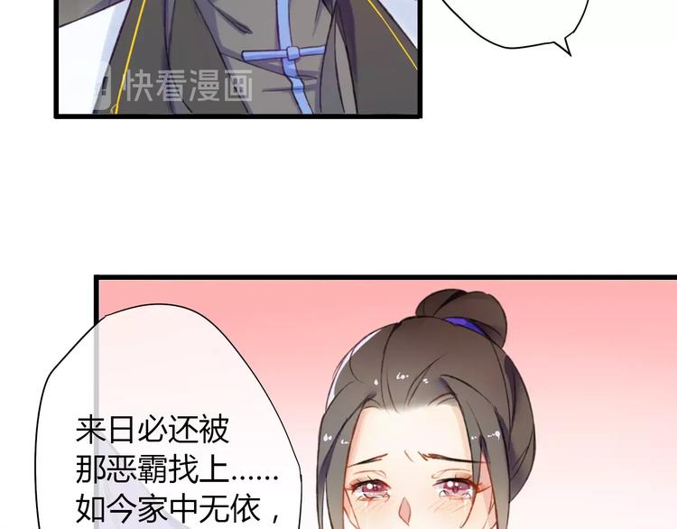 第1话 戏精少女&amp;amp;白衣公子21