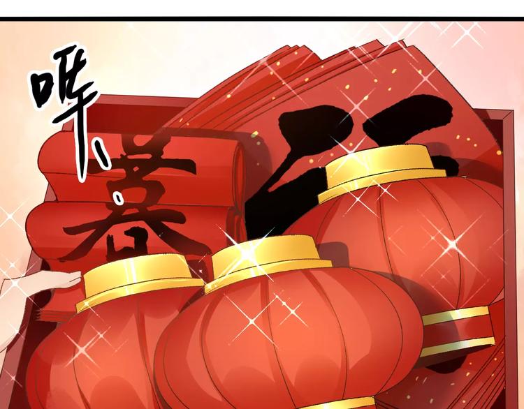 第19话 新春特别番外12