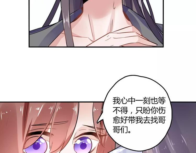 第24话 硬撑91