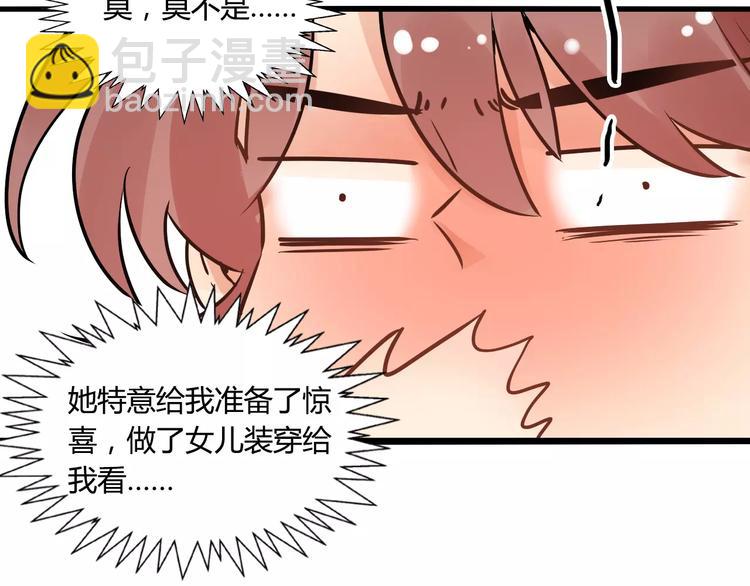 第19话 新春特别番外28