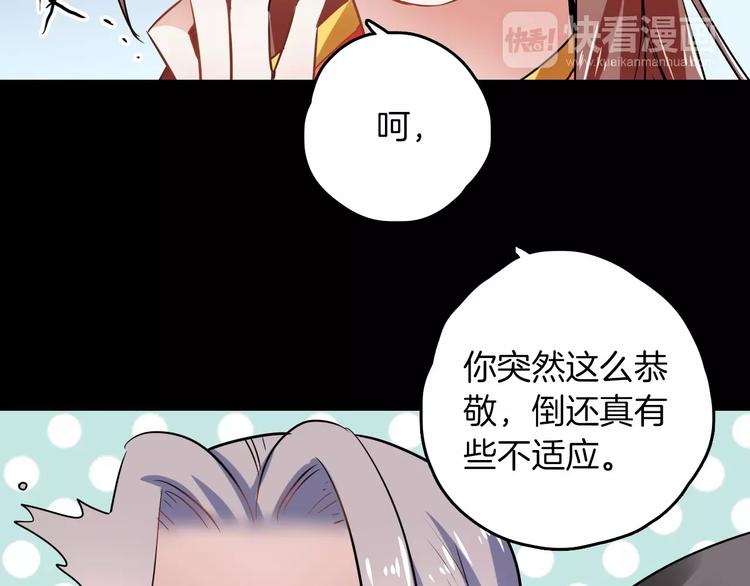 第27话 觉醒48