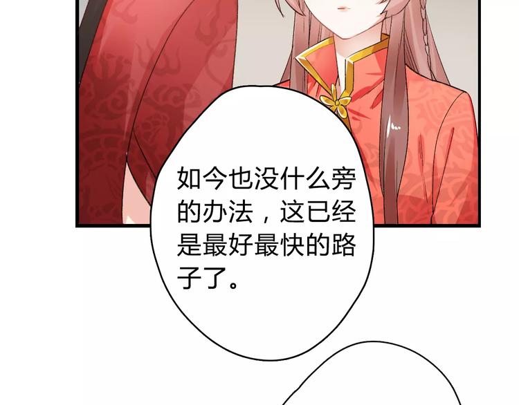第9话  我想霸占你的美68