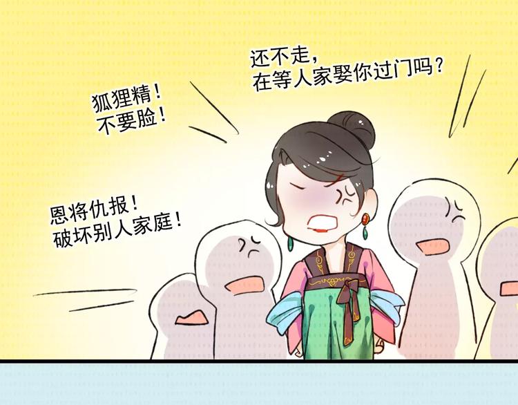 第1话 戏精少女&amp;amp;白衣公子42