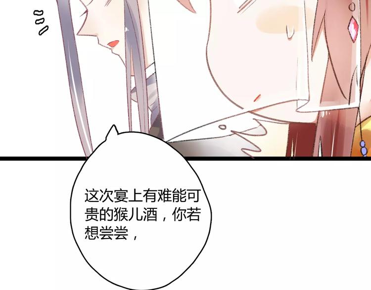 第11话  鸿门宴76