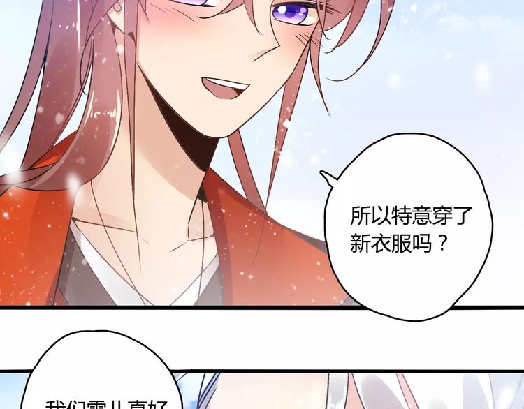 第19话 新春特别番外42
