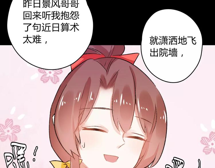 第10话 醉里回忆56