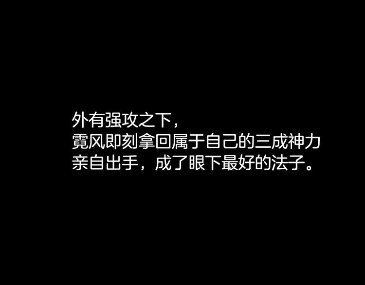 第28话 恢复的神力和你67