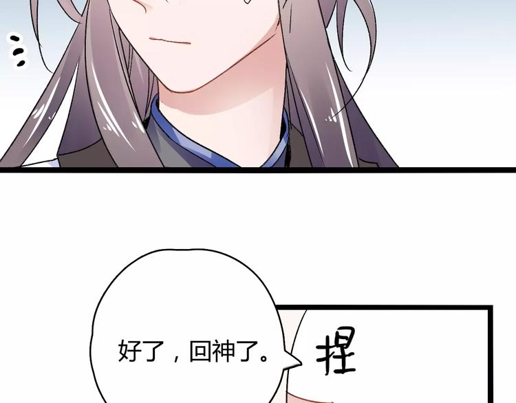 第17话 奇怪的二哥19