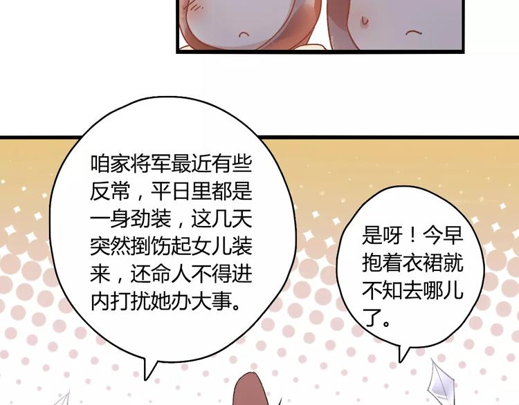 第19话 新春特别番外16