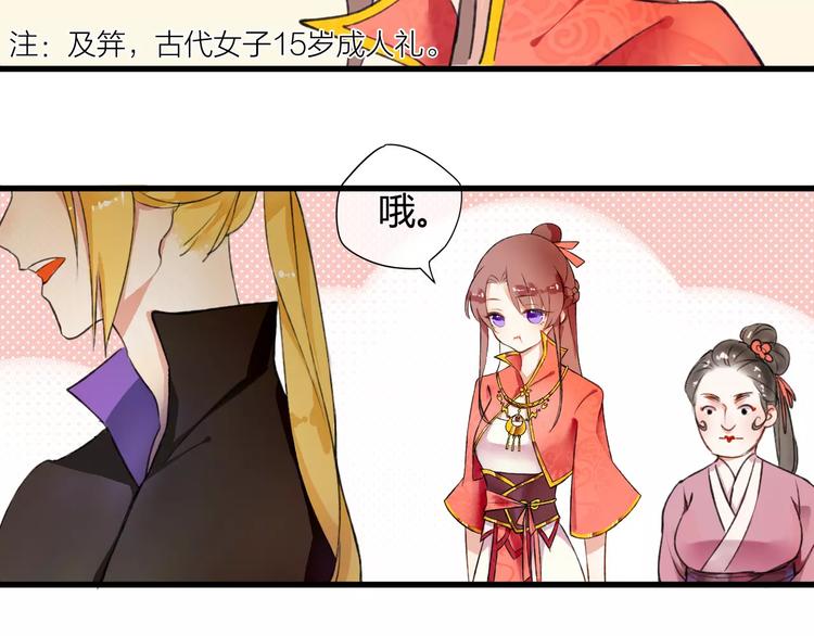 第1话 戏精少女&amp;amp;白衣公子5