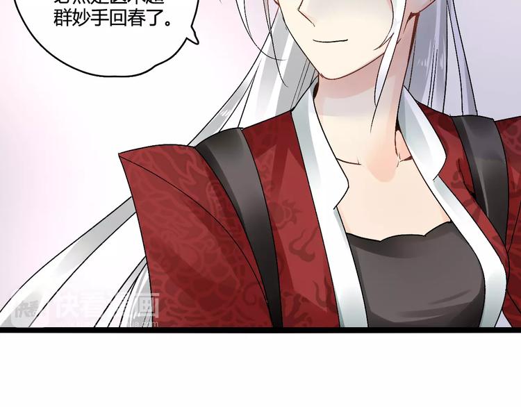 第18话 信任而又深不可测23