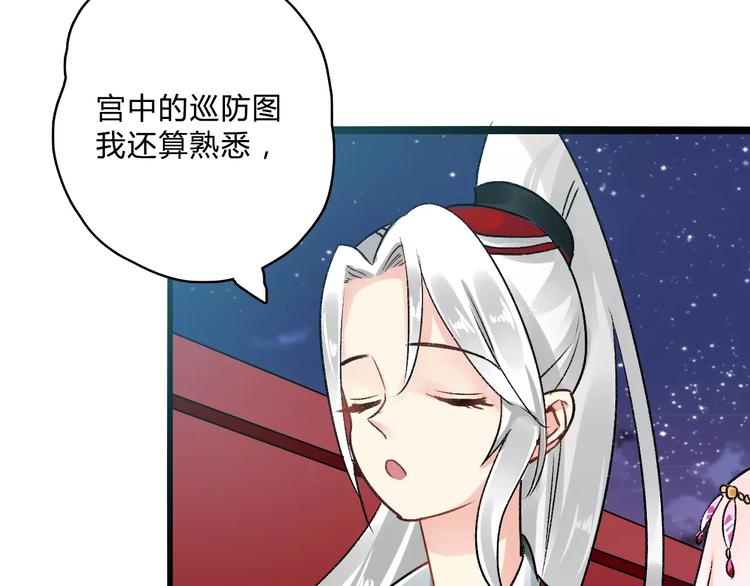 第13话  情敌会面74