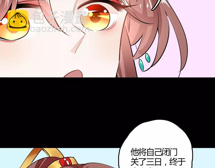 第29话 不想亏欠她67