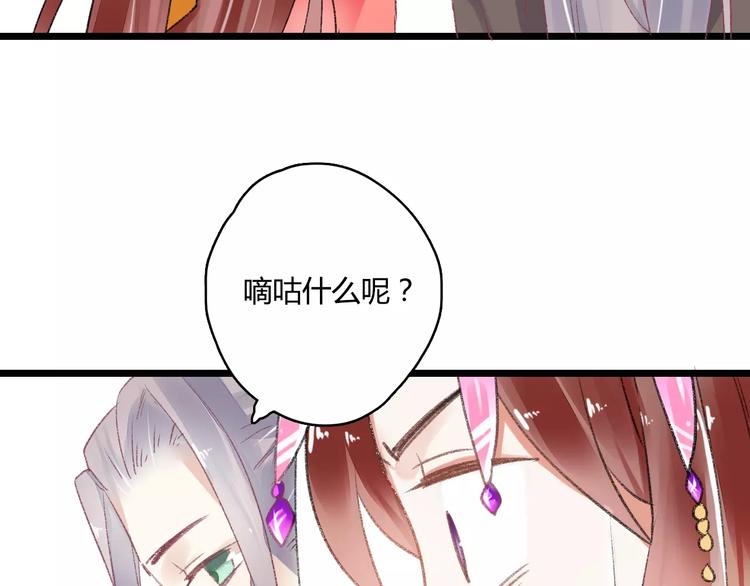 第11话  鸿门宴75