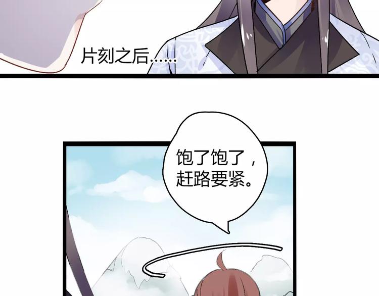第16话 再难吃也好吃72