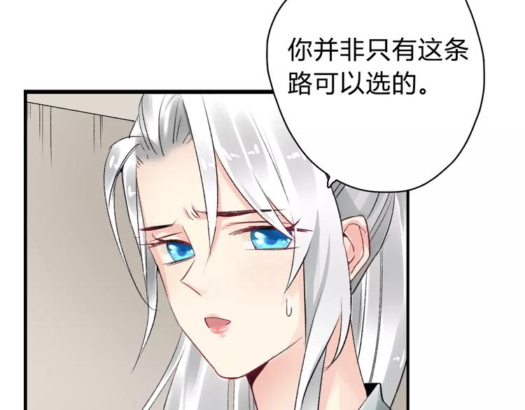 第9话  我想霸占你的美69