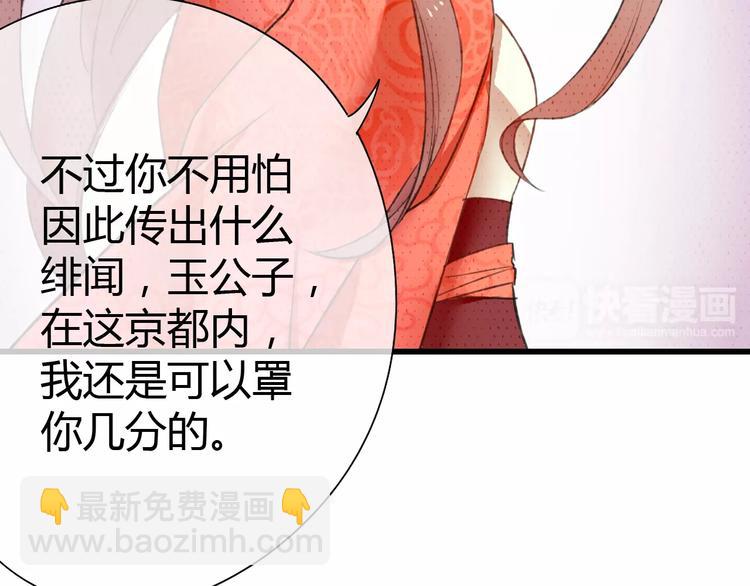 第3话 相亲对象是个外国人？64