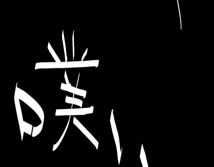 第10话 醉里回忆126