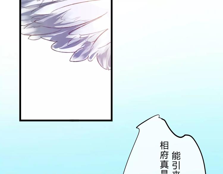 第2话 相府千金的成人礼51